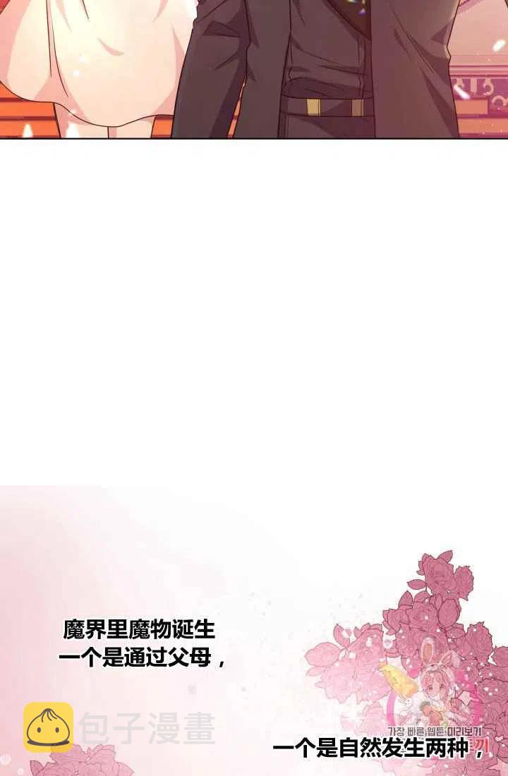 魔王的5500种模样漫画2漫画,第3话2图