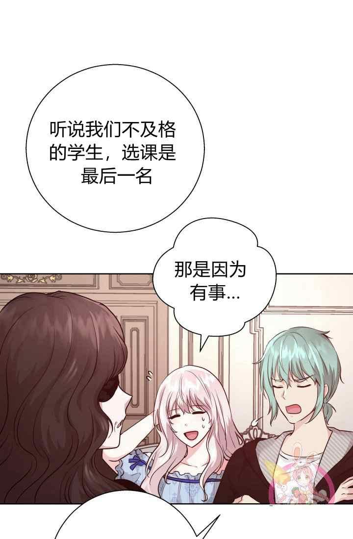 魔王的n种死法漫画,第16话1图