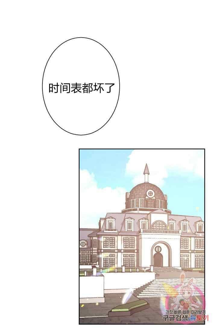 魔王的残片漫画,第16话2图