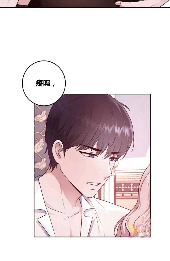 魔王的么漫画,第7话2图