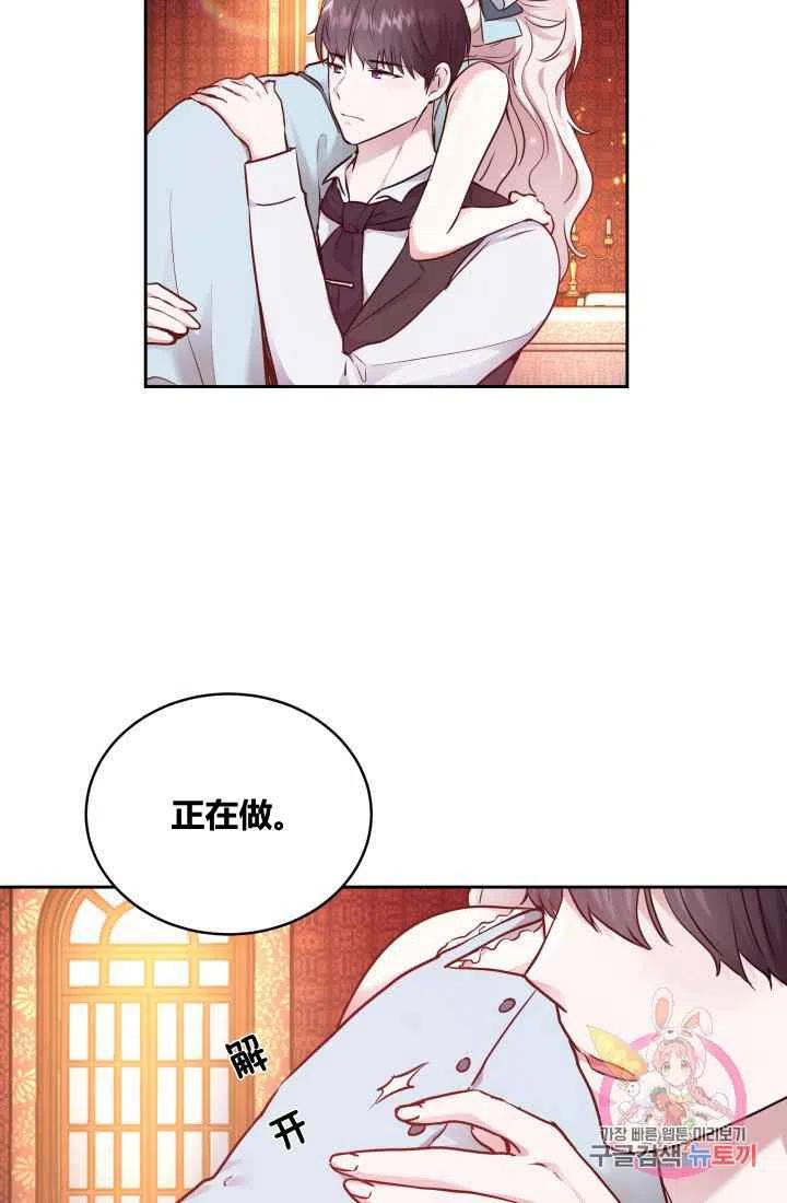 魔王王子漫画,第8话2图