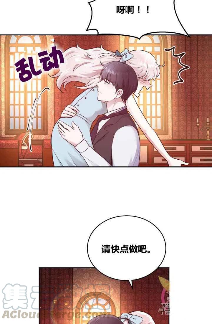 魔王王子漫画,第8话1图