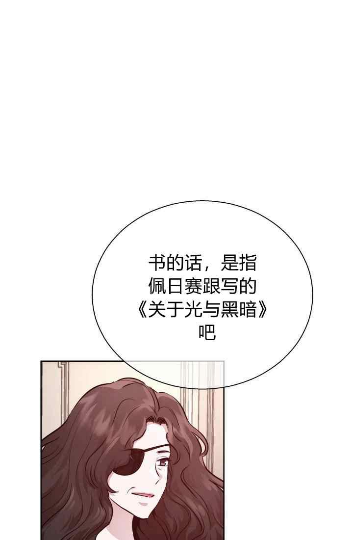 魔王的5500种模样6漫画漫画,第16话2图