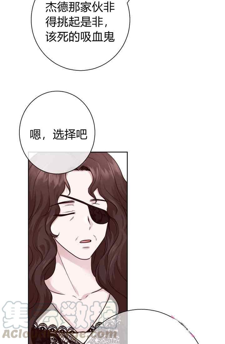 魔王的n种死法漫画,第16话2图