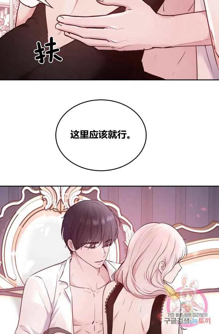 魔王的么漫画,第7话1图