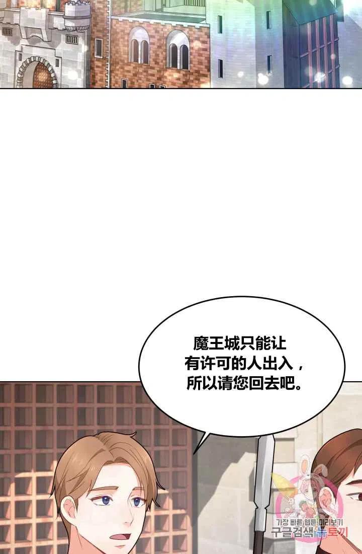 魔王的5500种模样6漫画漫画,第1话2图