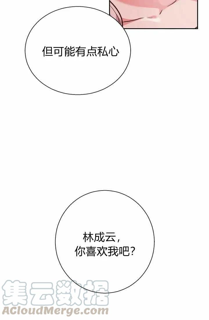 魔王的5500种影子漫画,第14话1图