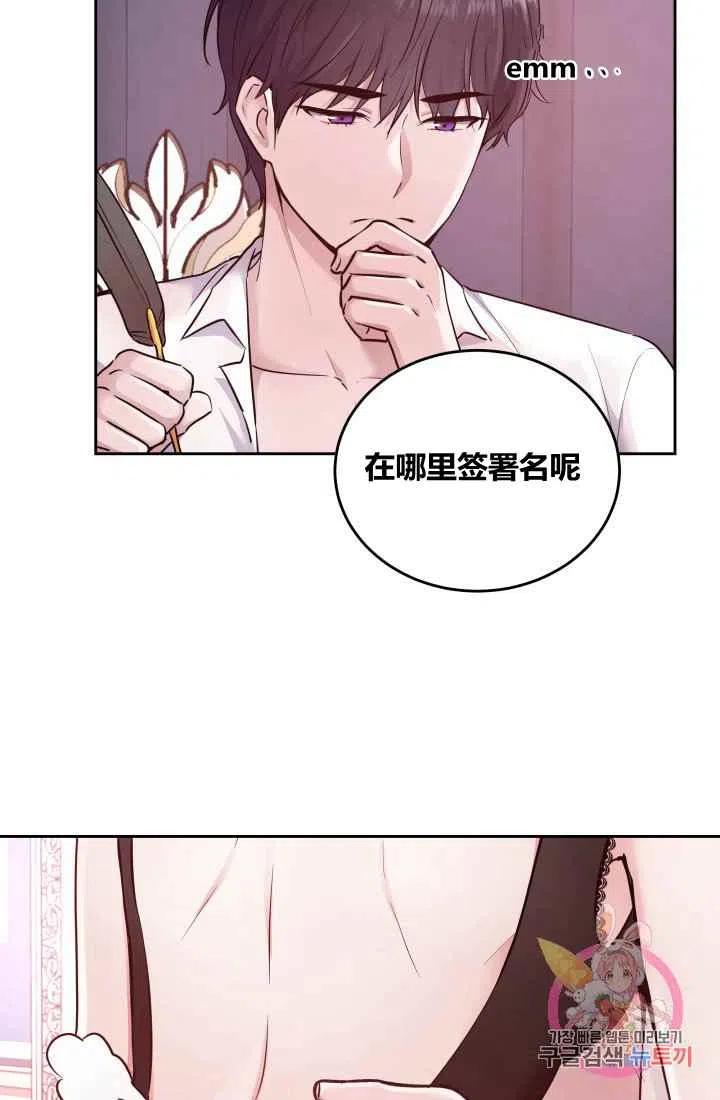 魔王的残片漫画,第7话2图