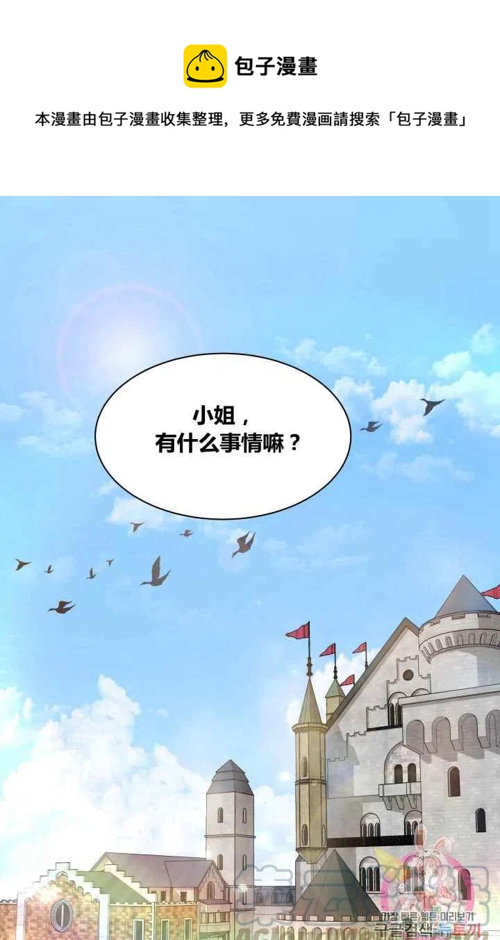 魔王的5500种模样6漫画漫画,第1话1图