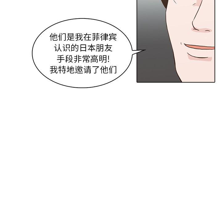 神秘房客凶手是谁漫画,第12话1图