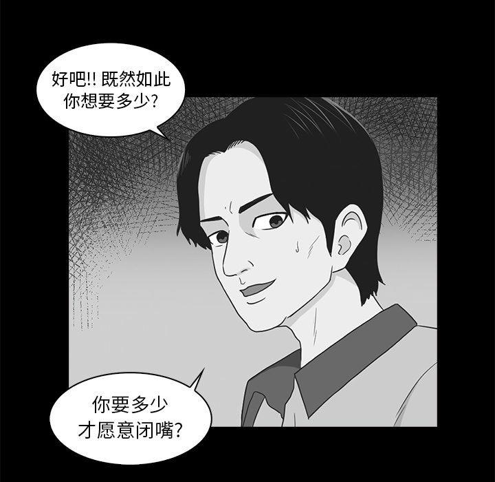 神秘房间的钥匙是从哪里获得的漫画,第9话1图