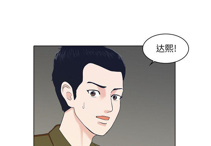 神秘房客讲的什么漫画,第4话1图