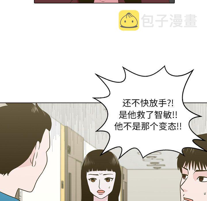 神秘房间全集免费观看漫画,第11话1图