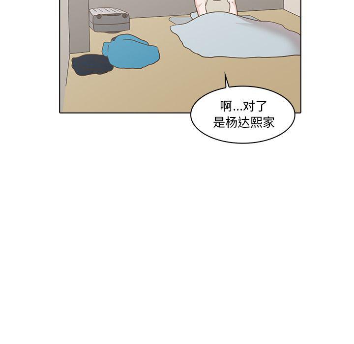 神秘代码漫画,第5话2图