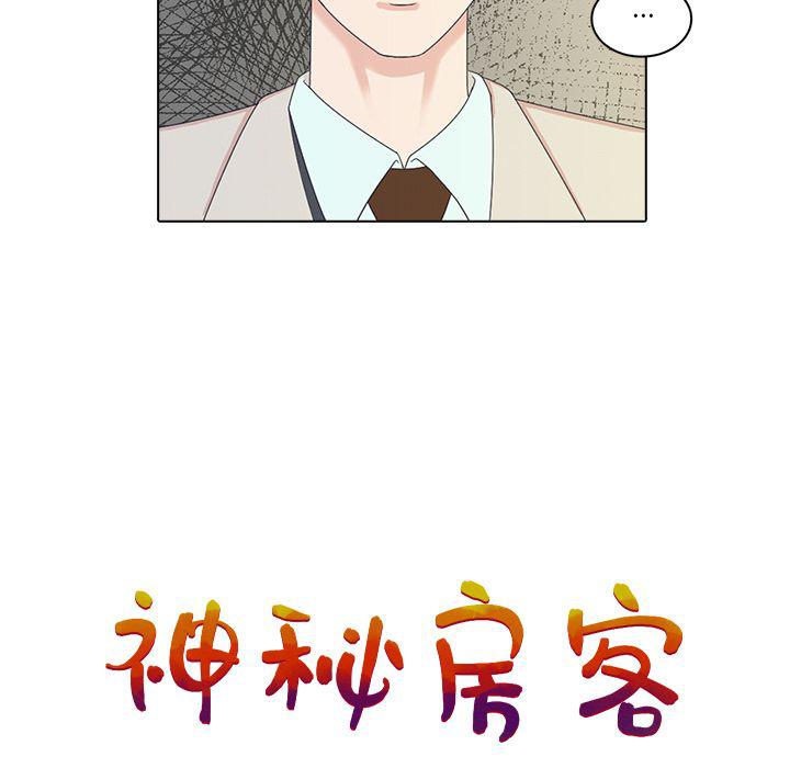 神秘房间迷你世界漫画,第4话1图