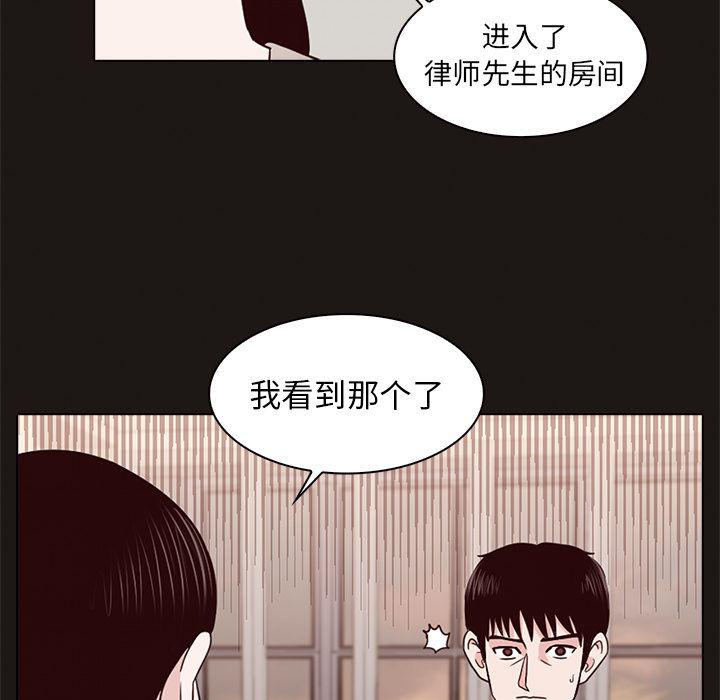 神秘房企漫画,第8话1图