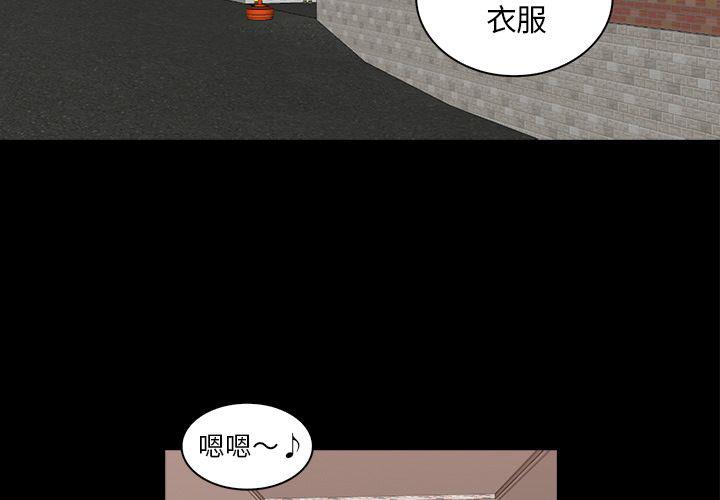 神秘人漫画,第15话1图