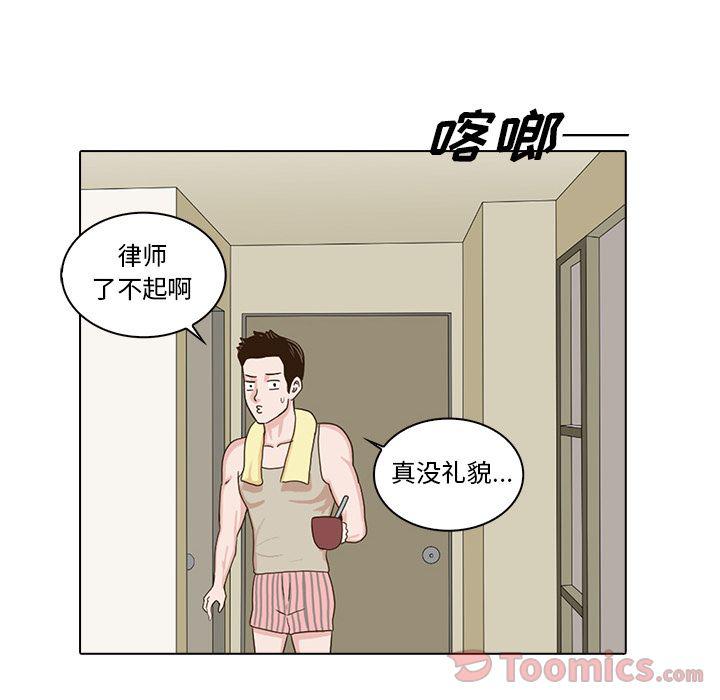 神秘房东的身份漫画,第5话2图