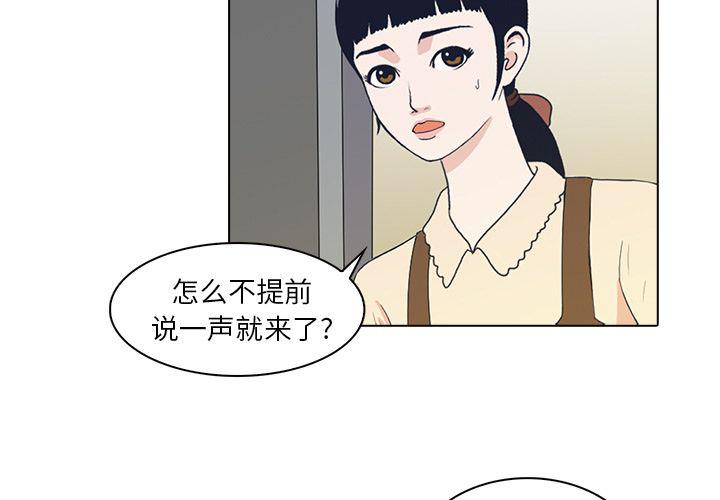 神秘房客讲的什么漫画,第4话1图