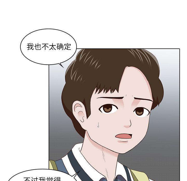 神秘房间椅子漫画,第14话1图