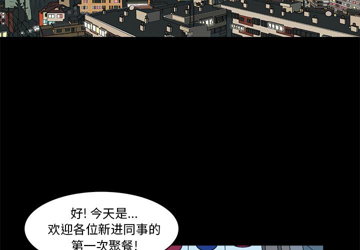 神秘房屋规划图漫画,第1话2图