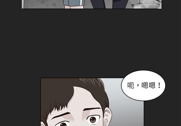 神秘人漫画,第13话2图