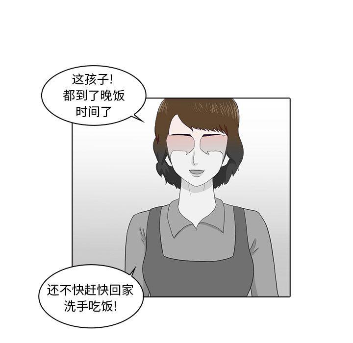 神秘房子的传说漫画,第3话1图