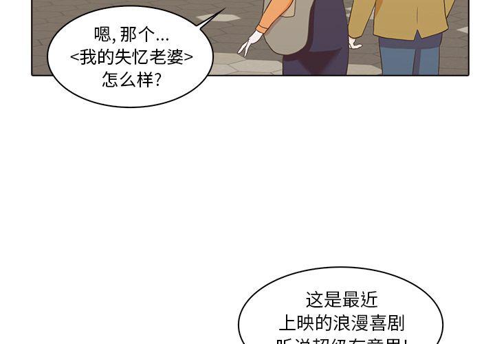 神秘访客漫画,第17话2图