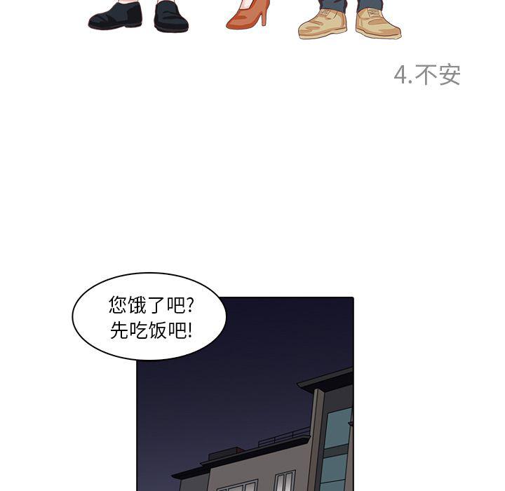 神秘房间迷你世界漫画,第4话1图