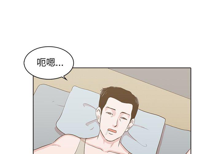 神秘房东的身份漫画,第5话2图