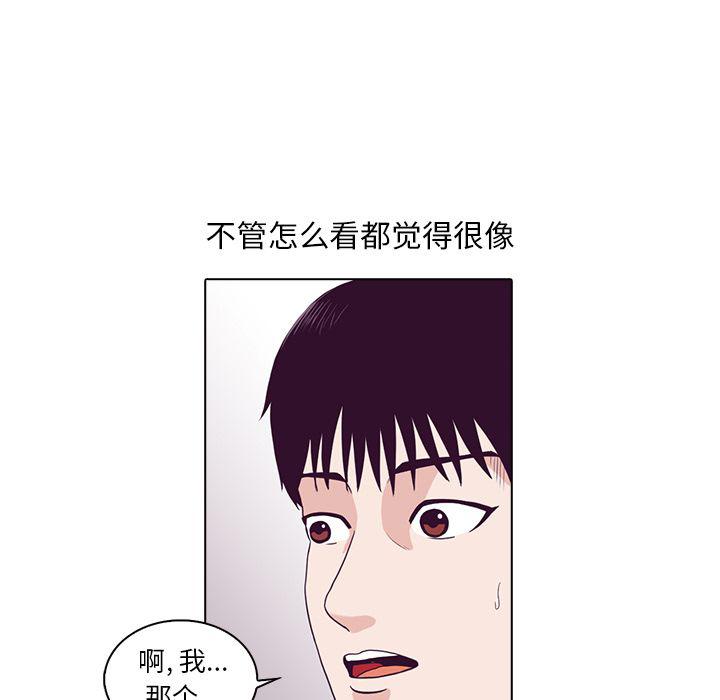 神秘房间攻略问道漫画,第3话2图