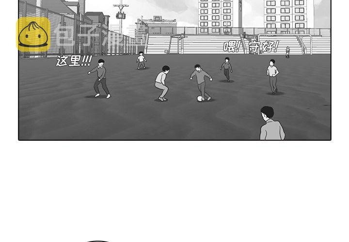 神秘访客电影漫画,第3话2图