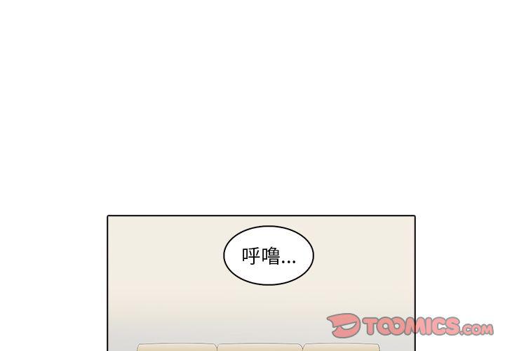 神秘房客漫画,第10话2图