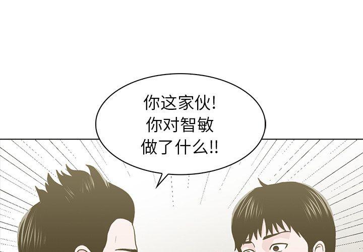 神秘访客电影漫画,第11话1图