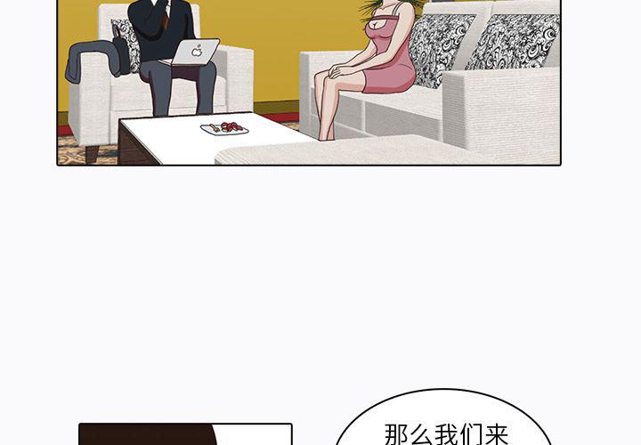 神秘人质漫画,第6话2图