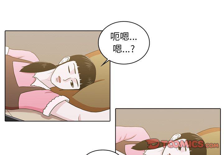 神秘房客解说漫画,第10话2图