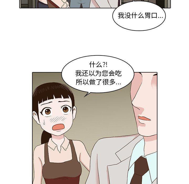 神秘房间迷你世界漫画,第4话1图