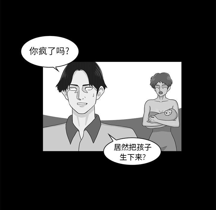 神秘房间的钥匙是从哪里获得的漫画,第9话1图