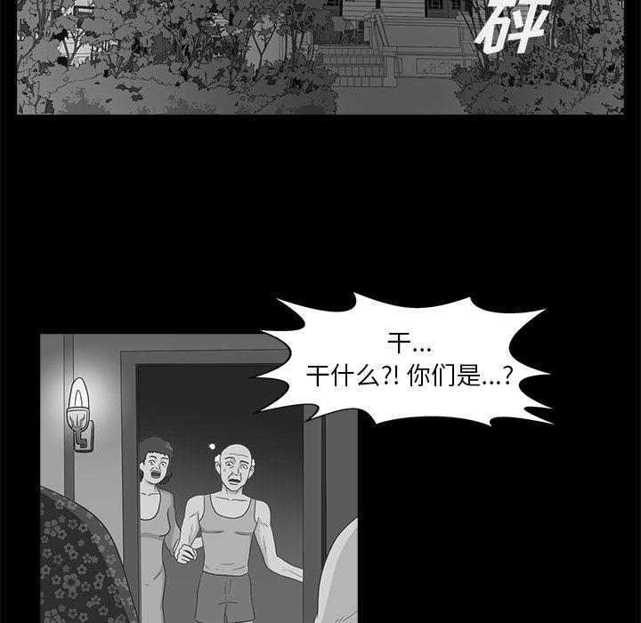 神秘房间的钥匙是从哪里获得的漫画,第9话1图