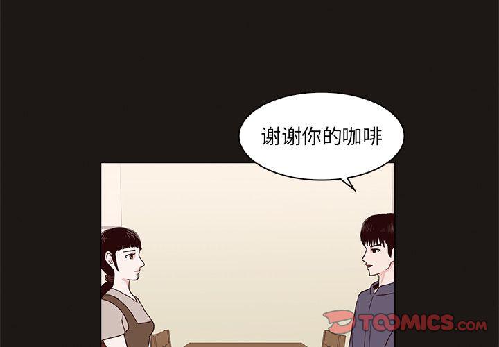 神秘房企漫画,第8话2图