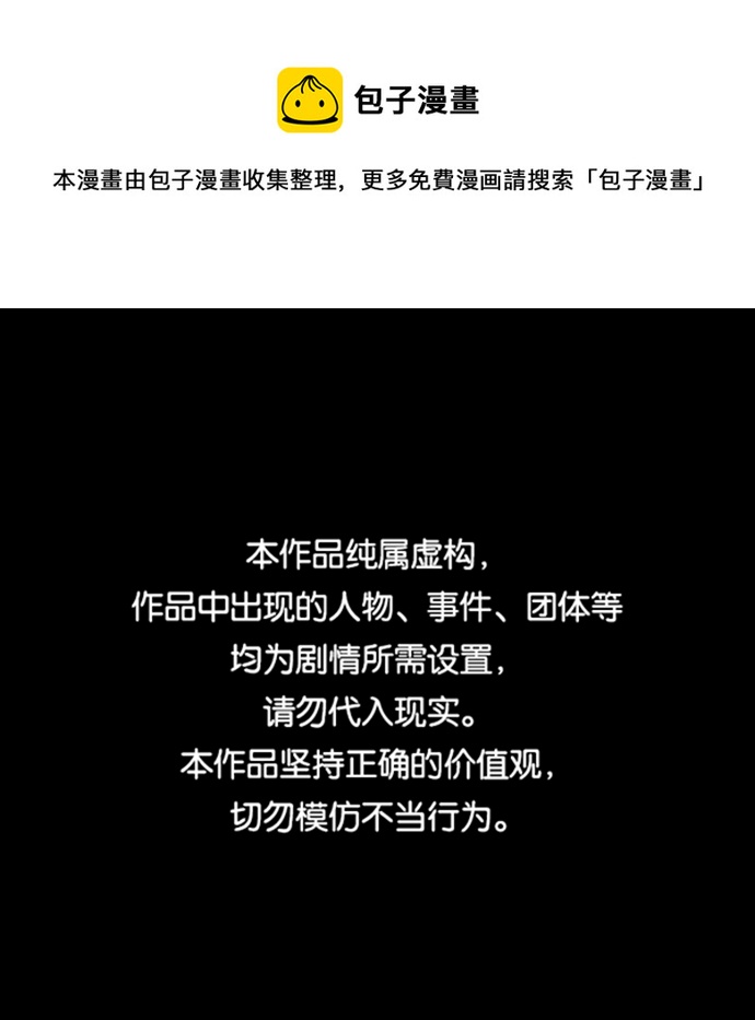 现实闯关漫画,第56话1图