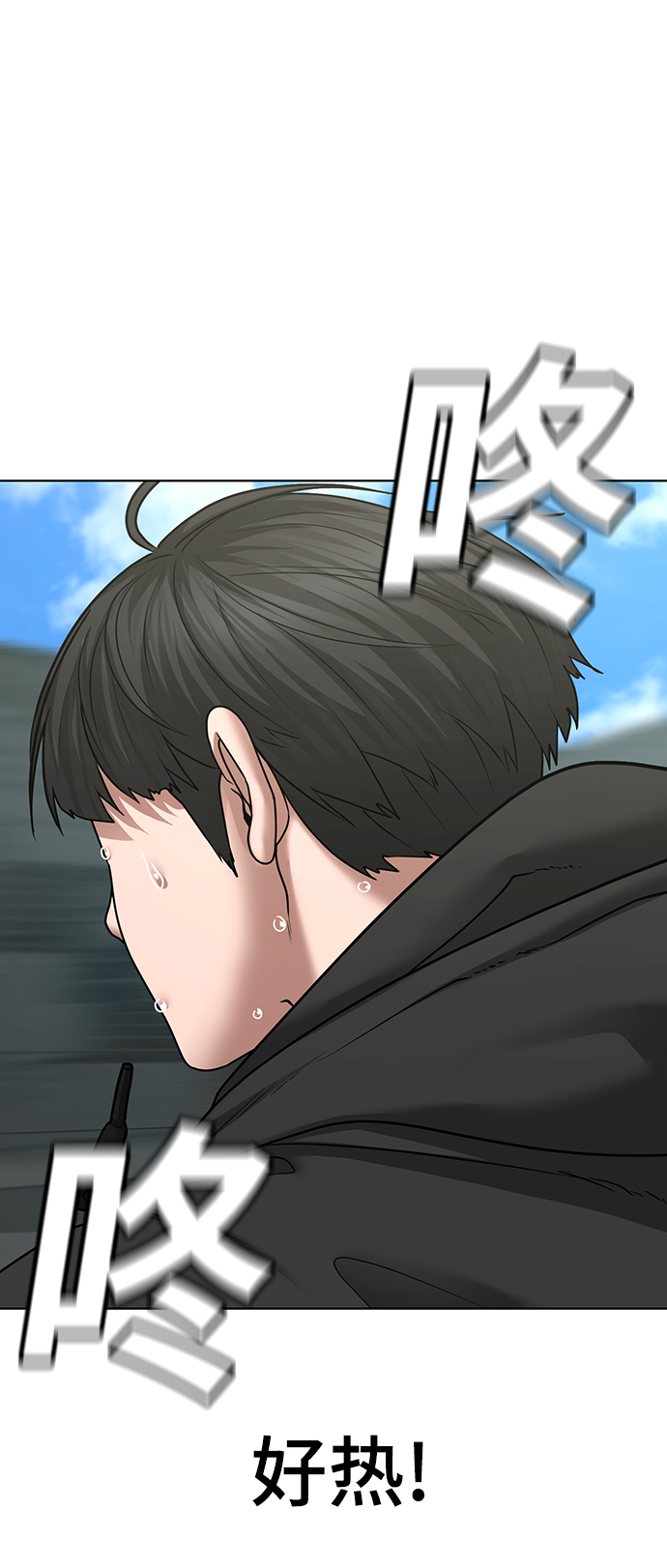 现实闯关漫画,第38话2图