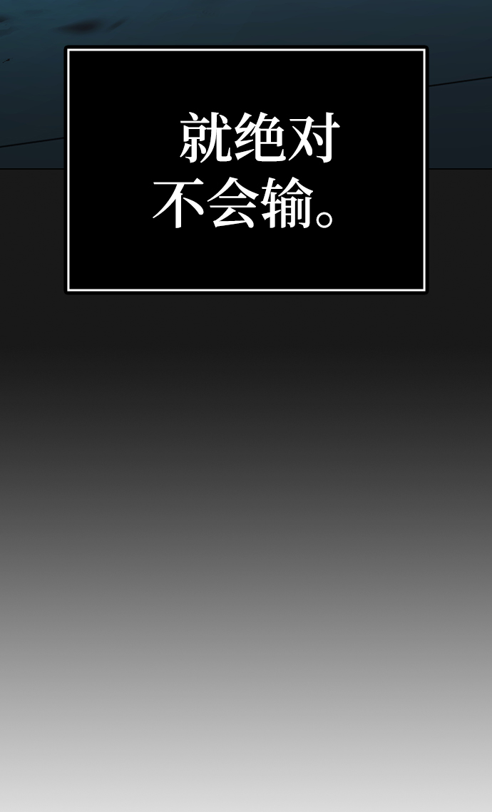 现实闯关漫画,第39话2图