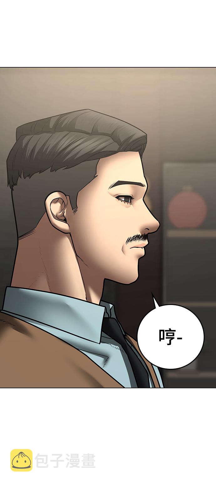 现实闯关漫画,第59话1图