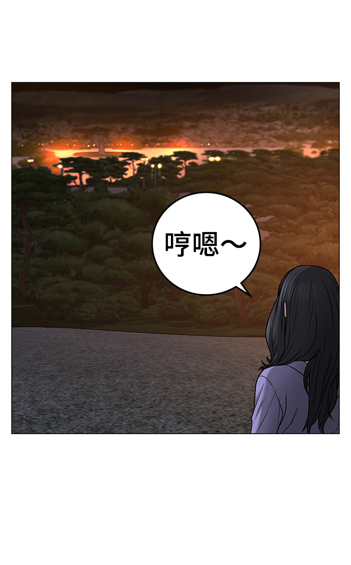 现实闯关漫画,第43话2图