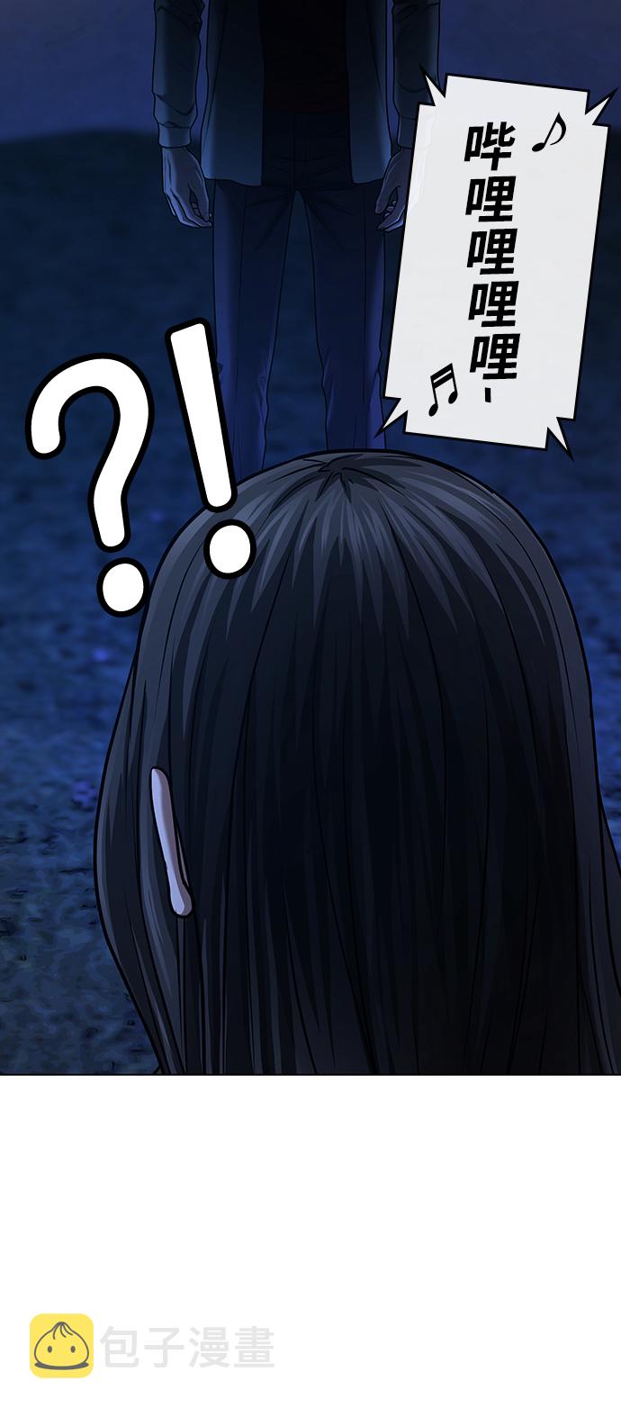现实闯关漫画,第43话2图