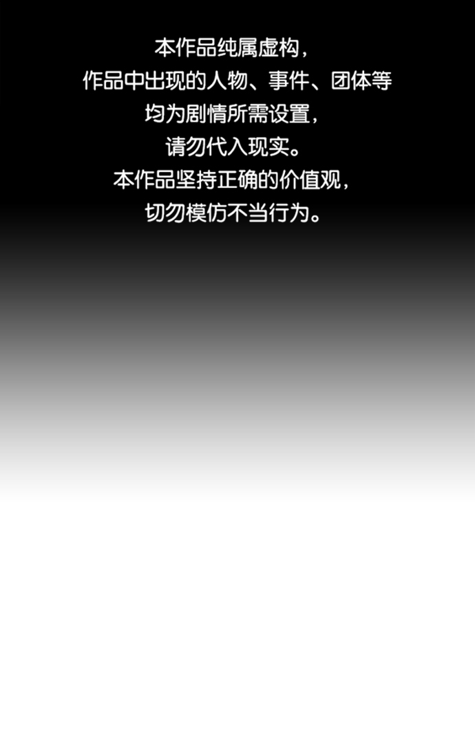 现实闯关漫画,第36话1图