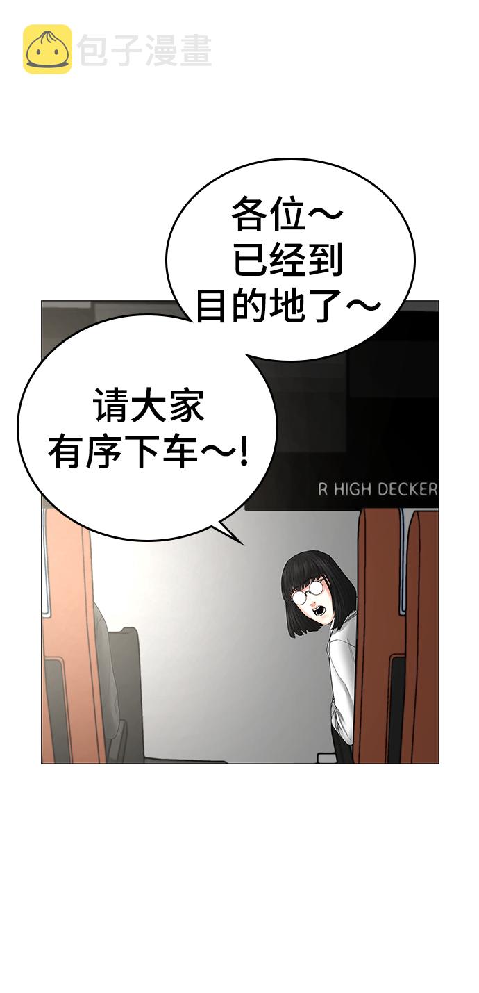 现实闯关漫画,第37话1图