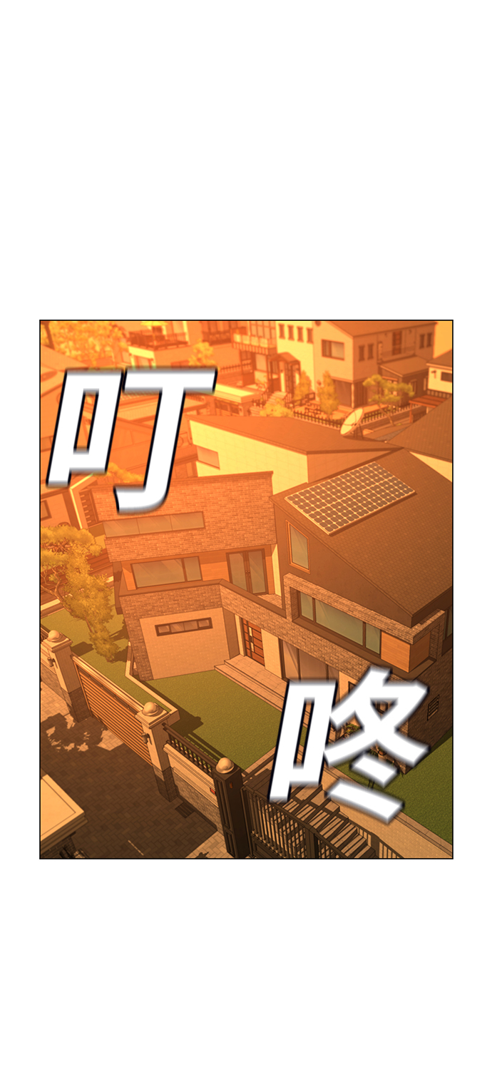 现实闯关漫画,第32话2图