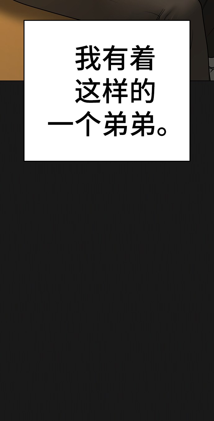 现实闯关漫画,第49话1图